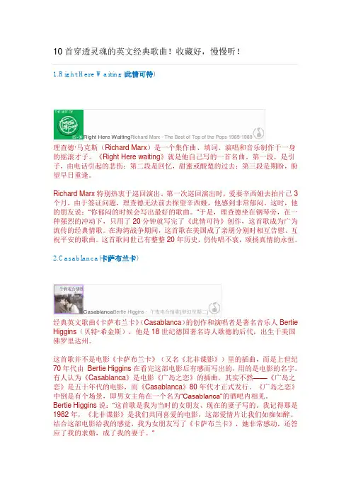 10首穿透灵魂的英文经典歌曲!收藏好,慢慢听!