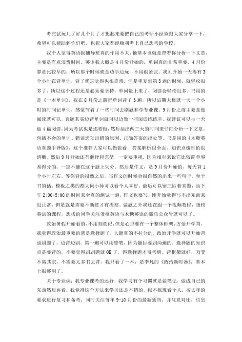 2021西安电子科技大学电子与通信工程考研真题经验参考书
