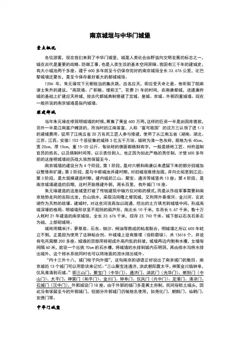 中华门城堡