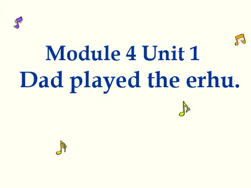 四年级英语下册Module4Unit1《Dadplayedtheerhu》课件