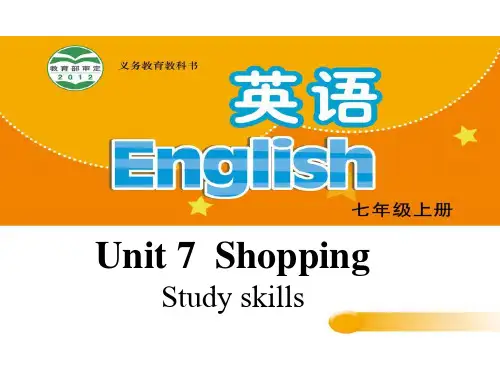 译林版七年级上册英语精品课件 Unit 7 Shopping (6)(Study skills)课件