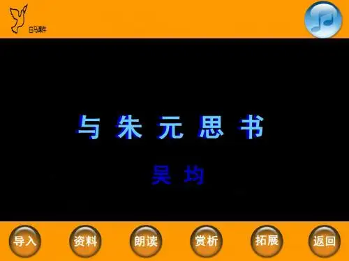 与朱元思书