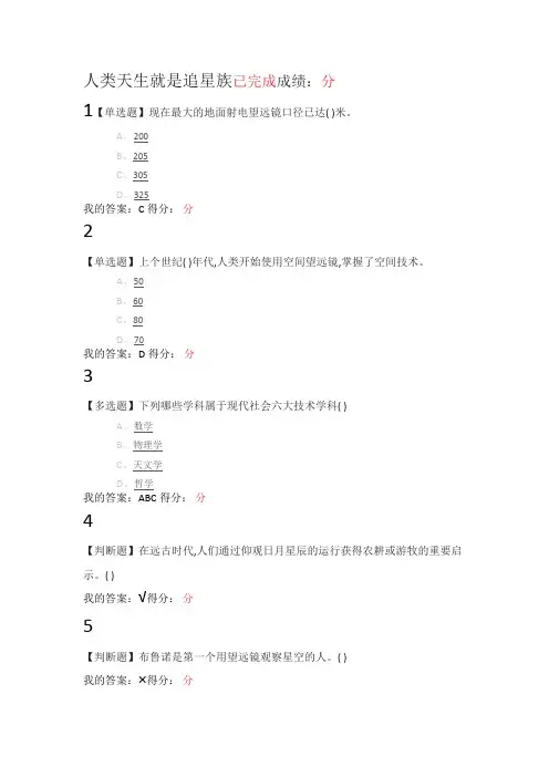 星海求知：天文学的秘密答案