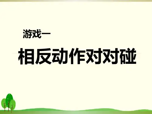 部编教材一年级上册语文《天地人》ppt上课用ppt