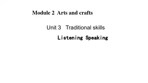Unit 3  TraditiSpeaking课件 2022-2023学年牛津深圳版英语八年级下册