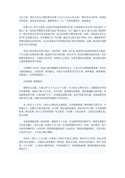 古往今来