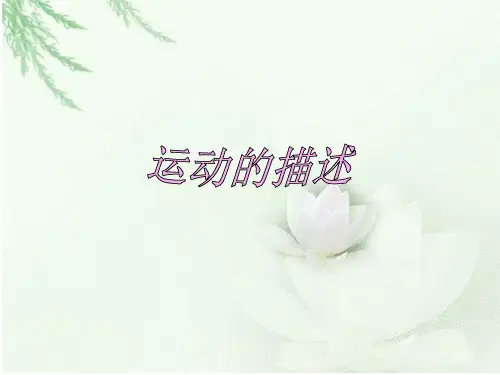 参照物