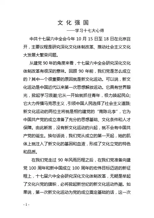 十七大 (2)