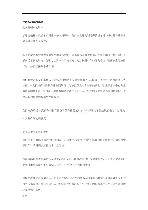 B70用户操作手册【可直接使用】.docx