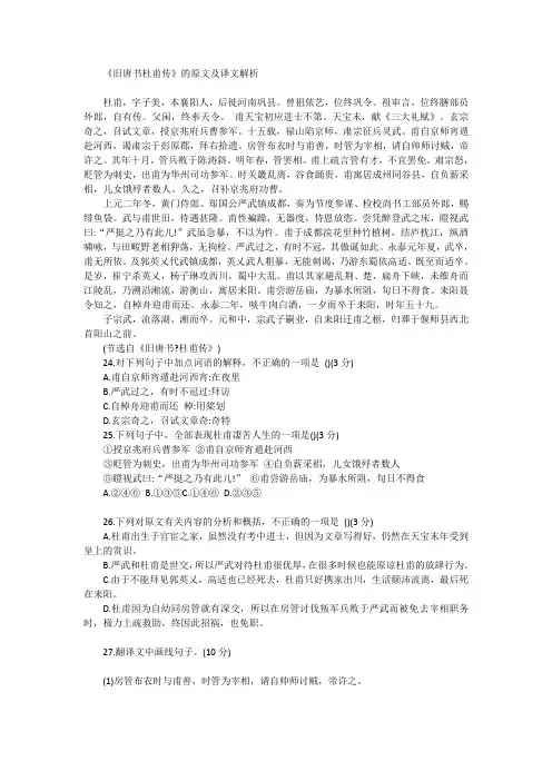 旧唐书杜甫传