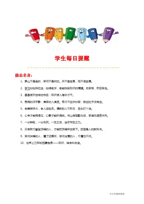 最新部编人教版四年级语文上册第8单元课时同步练习《32飞船上的特殊乘客》练习和答案