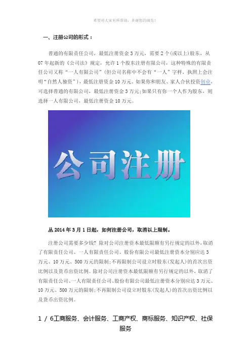 最新郑州注册公司流程及费用