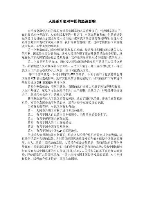 金融学第一次作业