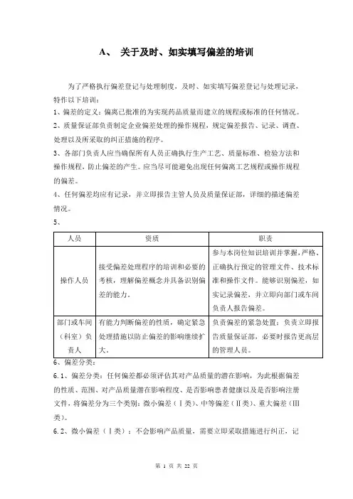 关于压片岗位GMP培训