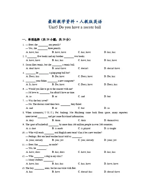 【最新】【人教版新目标】七年级英语上册Unit5同步练习(含答案)