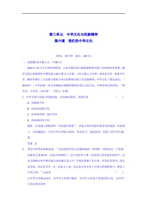 我们的中华文化检测题2