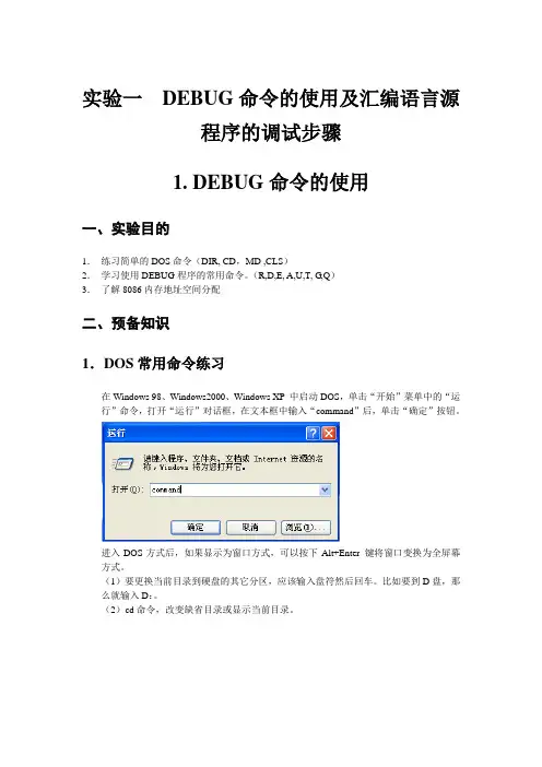 工业用微型计算机实验一
