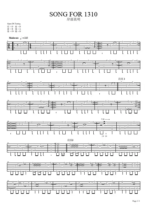 Songfor1310岸部真明吉他谱指弹谱