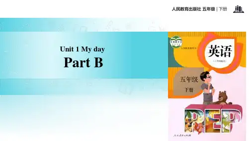 五年级下册英语课件-Unit 1 My day B课时1∣人教(PEP)(2018秋) (共14张PPT)