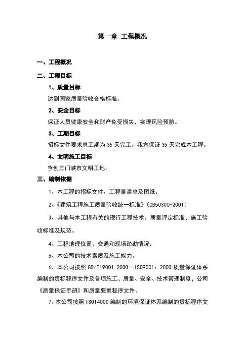 钢结构厂房技术标