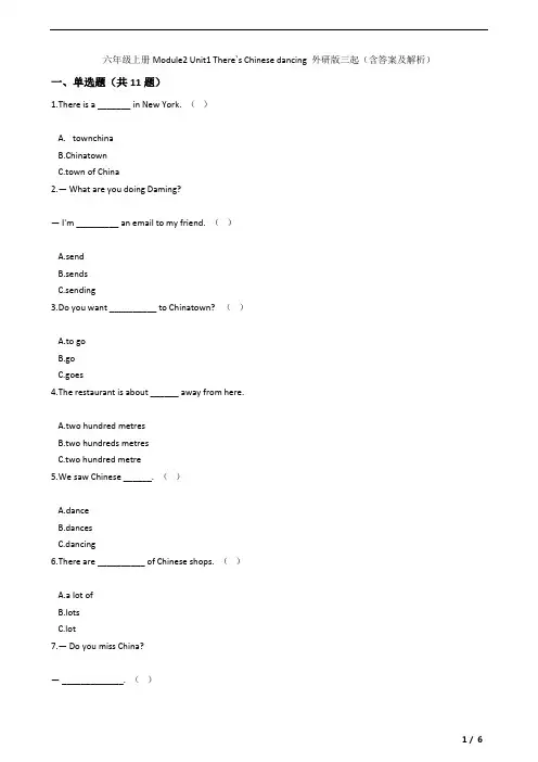 六年级上册Module2 Unit1 There`s Chinese dancing 外研版三起(含答案及解析)