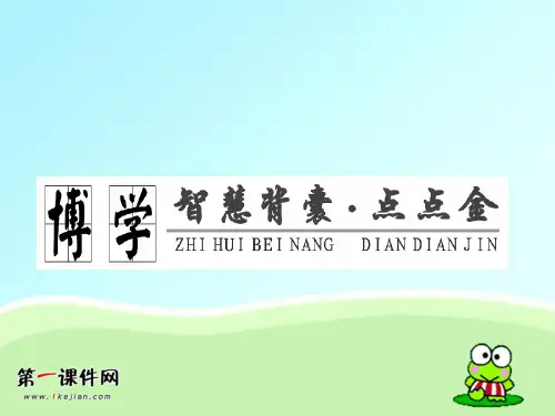 【新课标】2012年高考语文专题复习散文类文章阅读精品PPT教学课件