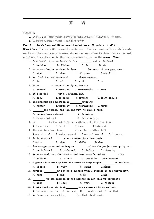 安徽专升本英语真题以及答案.doc