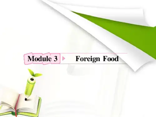 高考英语外研版一轮复习资料选修8 Module3 Foreign Food精品PPT课件