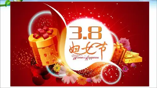 人教部编版语文《开满鲜花的小路》PPT优秀课件3