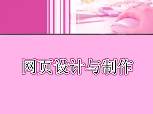 dw 走马灯_ppt