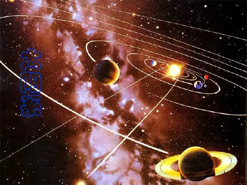《太阳系》PPT教学课件