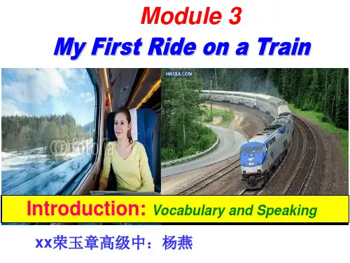 高中英语Module 3 My First Ride on a Train 优秀课件20