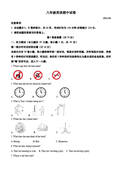 江苏省无锡市惠山区2023-2024学年八年级下学期期中考试英语试题(原卷版)