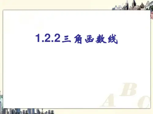 【高中数学】三角函数线与同角三角函数的基本关系