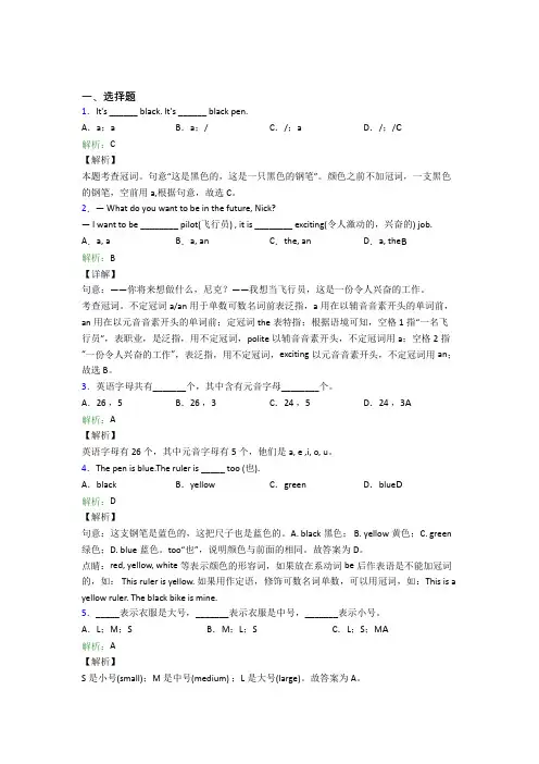 深圳中学初中英语七年级上册Starter Unit 3测试卷(含解析)