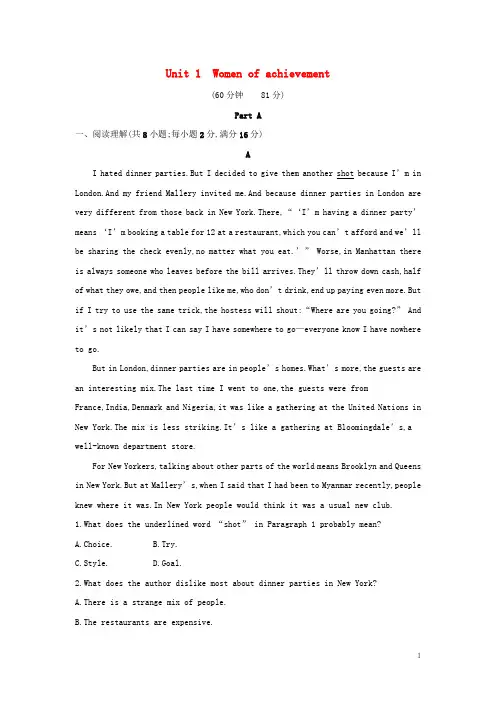 高考英语一轮总复习 第一部分 教材知识梳理 Unit 1 Women of achievement练习 新人教版必修4