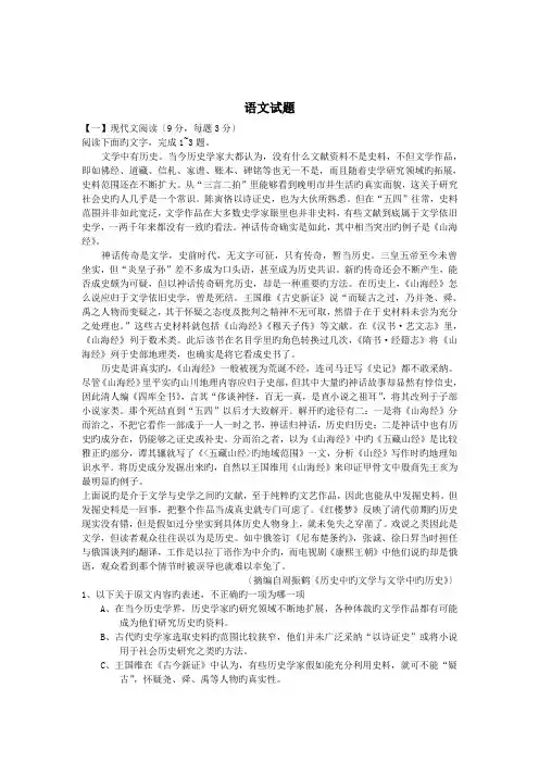 2019年全国高考语文试题及解析-全国卷3