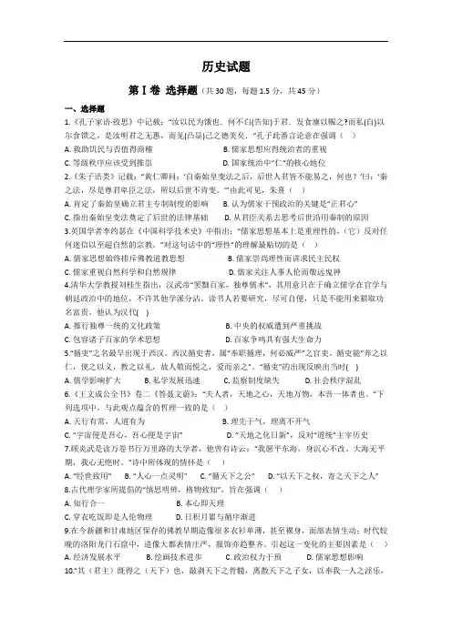 山西省忻州市静乐县第一中学2020-2021学年高二第一次月考历史试卷 Word版含答案