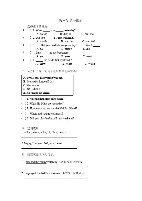 人教PEP版(三起)六年级英语下册同步练习 Unit 2 第三课时