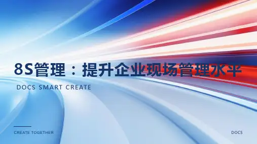 8S管理资料
