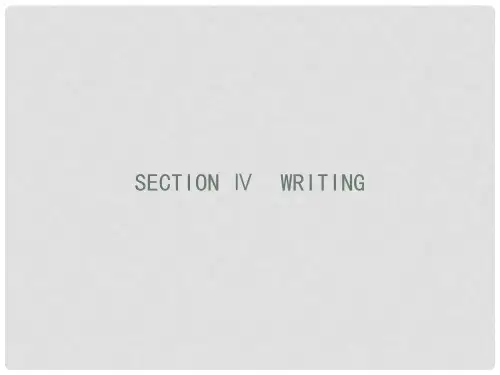 高中英语 Unit 3 Science and nature Writing课件 牛津译林版必修5