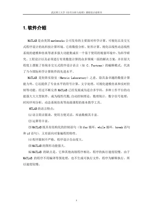 信号采样与重建