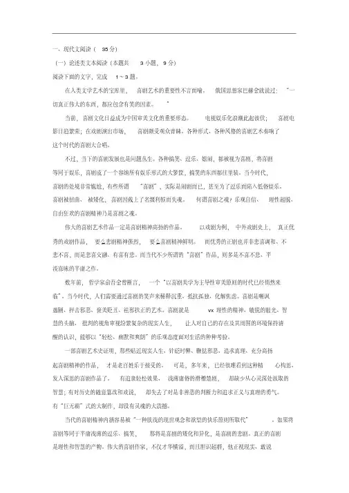 2018高考语文模拟试卷二(附答案)完整版.doc