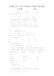 部编版语文五年级上册(第九册)第二单元质量检测试卷