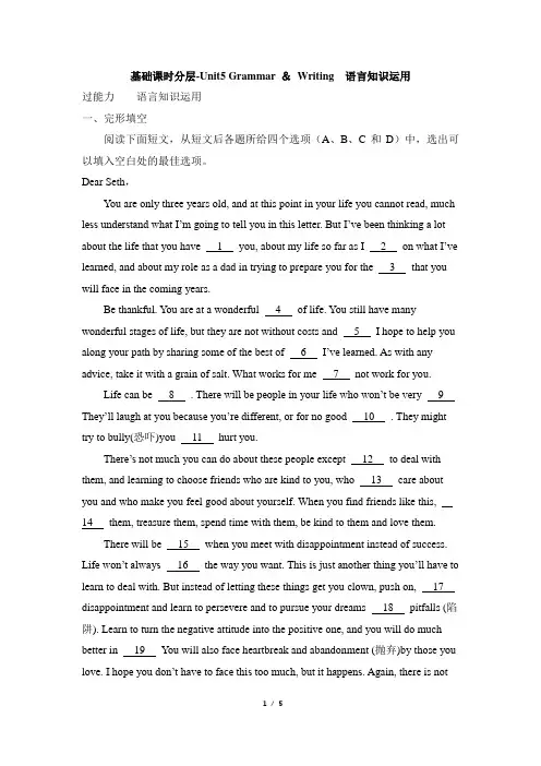 人教课标版高中英语必修2 Unit5_Grammar_and_Writing__语言知识运用