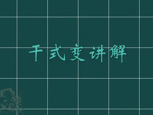 干式变讲解