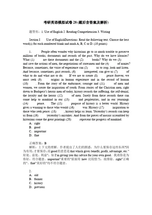 考研英语模拟试卷28(题后含答案及解析)