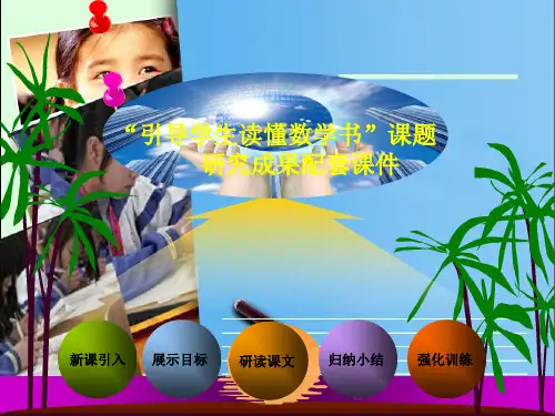 【最新】人教版七年级数学下册第八章《8.4  三元一次方程组》优秀课件.ppt