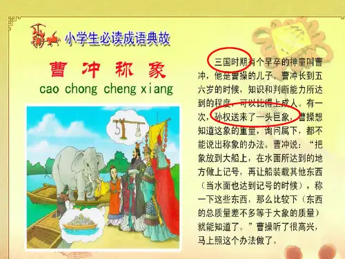 湘教版高中地理必修一第四章第二节全球气候变化对人类活动的影响  课件(共19张PPT)