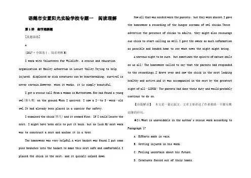 高考英语二轮复习一 阅读理解 第1讲 细节理解题靶向训练高三全册英语试题